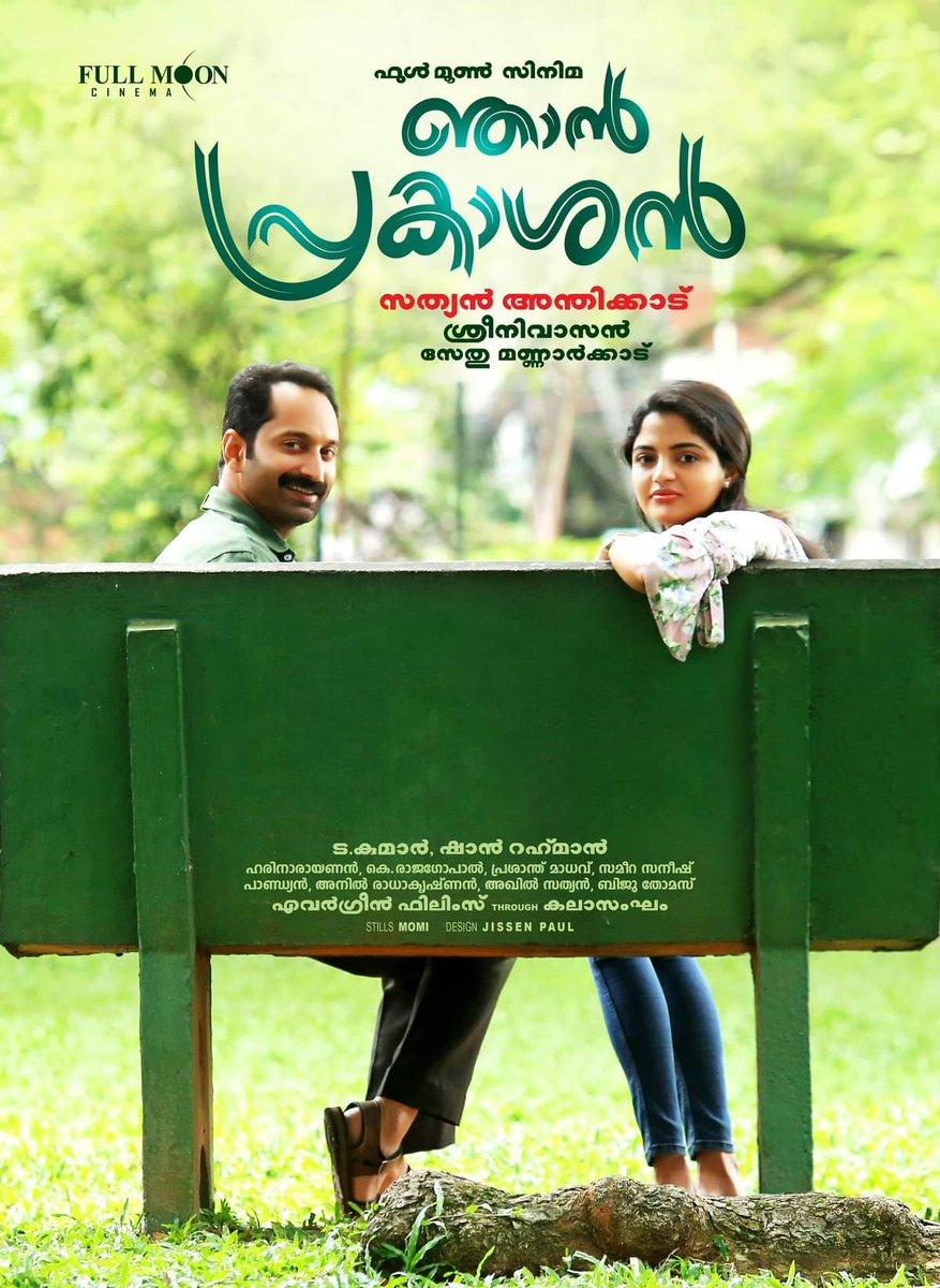 Njan Prakashan malayalam Movie Overview